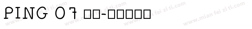PING 07 常规字体转换